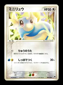 [MP] Dratini Japanese Ex Team Rocket Returns Deck 009/020 Pokemon C - Image 1