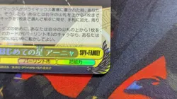 Weiss Schwarz JP Spy x Family Anya Forger SPY/S106-007S SR NM - Image 5