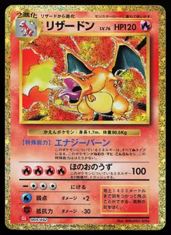 Charizard 003/032 Holo CLL Japanese TCG Classic Pokemon Card - Image 1