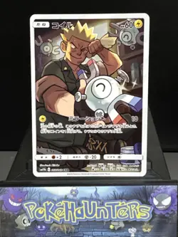 Pokemon Card Magnemite 055/049 Dream League CHR Sm11b Japanese Near Mint - Image 1