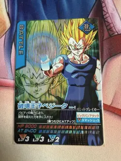 Dragon Ball Z Card Holo Vegeta Saiyan Super Bandai 2005 Carddass Collection - Image 1