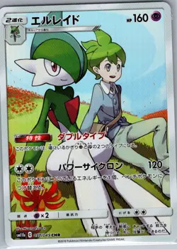 Gallade 057/049 Japanese SM11b: Dream League - Pokemon Card - NM - Image 1