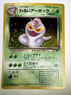 Dark Arbok Rocket Gang Holo (Japanese) Pokemon TCG NM - Image 1