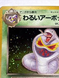 Dark Arbok Rocket Gang Holo (Japanese) Pokemon TCG NM - Image 2