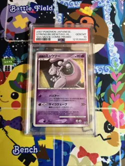 Pokemon Japanese 2007 10th Movie Comm Set Mewtwo Holo PSA 10 - Image 1