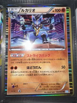 Pokemon TCG Lucario Hail Blizzard 034/052 Holo Japanese - Image 1