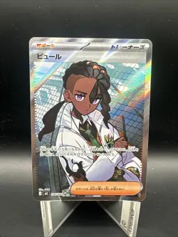 US Seller Naveen SR 106/080 Munikis Nihil Zero M3 Pokemon Card Game Japanese NM - Image 1