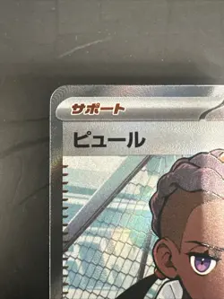 US Seller Naveen SR 106/080 Munikis Nihil Zero M3 Pokemon Card Game Japanese NM - Image 2