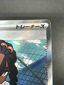 US Seller Naveen SR 106/080 Munikis Nihil Zero M3 Pokemon Card Game Japanese NM - Image 3