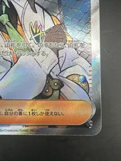 US Seller Naveen SR 106/080 Munikis Nihil Zero M3 Pokemon Card Game Japanese NM - Image 5