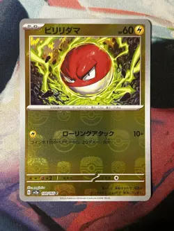 Voltorb C 100/165 Master Ball Mirror sv2a Pokemon Card 151 Japanese 2023 (NM) - Image 1