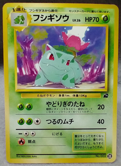 Ivysaur Pokemon Card Japanese No.002, 22 Bulbasaur Deck Vintage #Feb6 - Image 1