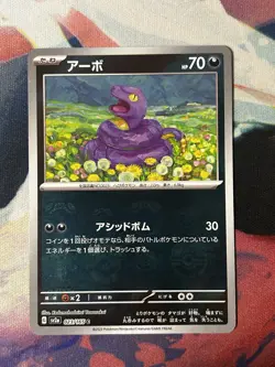 Ekans (Master Ball Pattern) SV2a: Pokemon Card 151 023/165 Japanese Pokemon NM - Image 1