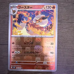 Flareon (Master Ball Pattern) 136/165 Sv2a: Pokemon Card 151 Holo (Japanese) - Image 1
