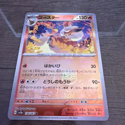Flareon (Master Ball Pattern) 136/165 Sv2a: Pokemon Card 151 Holo (Japanese) - Image 2
