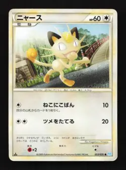 Meowth 053/070 SoulSilver Collection Japanese Pokemon Card TCG - Image 1