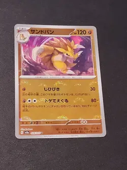 Sandslash (Poke Ball Pattern) 028/165 Sv2a: Pokemon Card 151 Holo (Japanese) - Image 1