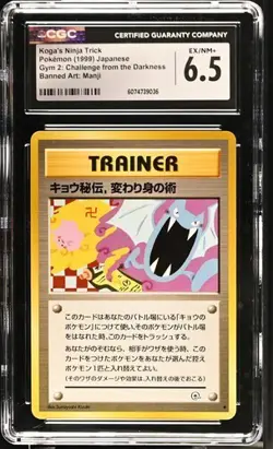 1999 Pokemon Koga's Ninja Trick Japanese Gym 2 Trainer Banned Art CGC 6.5 EX/NM+ - Image 1