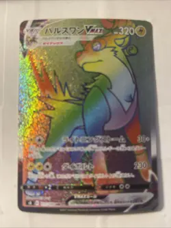 Pokemon TCG Boltund VMAX Fusion Strike Holo Ultra Rare 117/100 - Image 1
