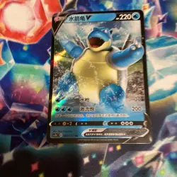 Pokemon TCG S-Chinese Sword & Shield CS3bC 025/122 RR Blastoise V - Image 1