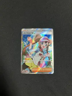 Pokemon Japanese Rosa's Encouragement SR 107/080 M3 Nihil Zero US SELLER - Image 1