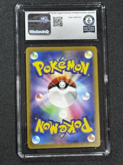 Pokemon CGC Guinness World Record 2023 Ultra Ball Pokemon Japanese 019/032 Holo - Image 2
