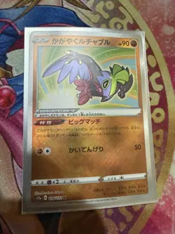Radiant Hawlucha K 078/172 S12a VSTAR Universe - Pokemon Card Japanese - Image 1