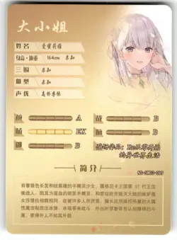 EMILIA SR NS-5M03-089 Goddess Story Collectible Anime Card - Image 2