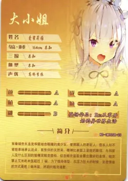 EMILIA SR NS-1M13SR-23 Goddess Story Anime TCG CCG Collectible Card - Image 2