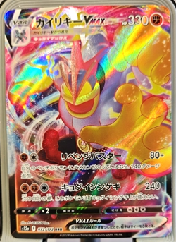Machamp VMAX Holo Triple Rare Pokemon Time Gazer Card Japanese - Image 1