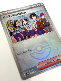 Pokemon Card Friends in Paldea Reverse Holo 174/187 SV8a Terastal Fest ex JAPAN - Image 2
