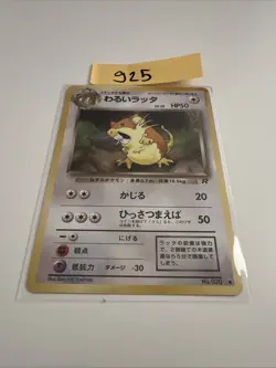Japanese Issue Team Rocket Dark Raticate Pokemon Card - No. 020 - Image 1