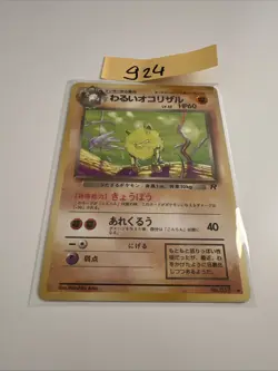 Japanese Dark Primeape No. 057 Team Rocket Gang Near MINT Pokemon Card WOTC NM - Image 1