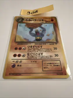 Dark Machoke No. 067 Team Rocket JAPANESE Vintage 1997 WOTC Pokemon Cards TCG NM - Image 1