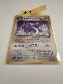 Dark Dragonair No 148 Rocket Set Japanese Pokemom Card - Image 1