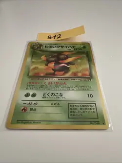 Dark Gloom No. 044 Rocket Gang Japanese Pokemon Card - Image 1