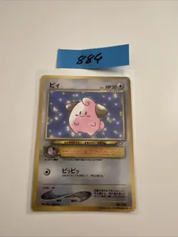 Pokemon Card Karte japanese Pii Cleffa Neo Genesis Glossy Promo Corocoro No. 173 - Image 1