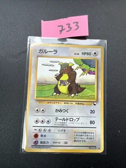 Kangaskhan no. 115 Vending Series 3 Glossy promo [LP] Japanese Pokemon Card s31 - Image 1