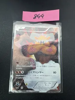 Landorus 112/BW-P Battle Gift Set Full Art Promo Japanese Pokemon Card DMG - Image 1