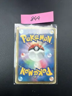 Landorus 112/BW-P Battle Gift Set Full Art Promo Japanese Pokemon Card DMG - Image 2