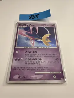 Pokemon Card Cresselia 008/012 Diamond Pearl Holo Rare Japanese Played - Image 1