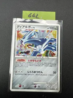 Japanese - 1st Edition - Dialga - 071/092 - Holo - Rare - Pokemon Card - Image 1