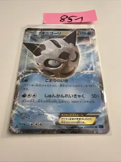 Glalie EX RR 014/059 XY8 Blue Shock 2015 Pokemon Card Japanese - Image 1