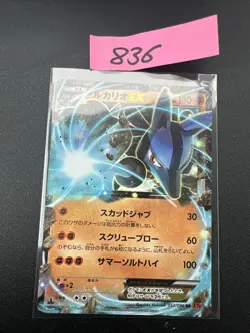Pokemon Card XY Booster Rising Fist Lucario-EX 052/096 RR XY3 1st Japanese - Image 1