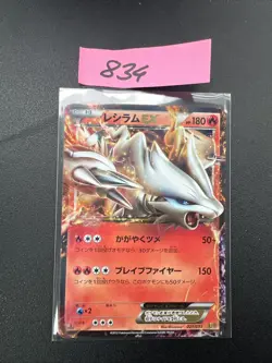 Reshiram EX 021/093 Pokemon Cards Japanese Holo Rare Vintage - Image 1