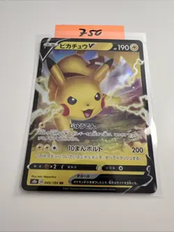 Pikachu V 045/184 RR S8b Vmax Climax Pokemon Japanese Holo Card - Image 1