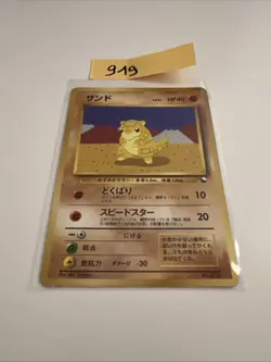 Japanese - Promo - Sandshrew - No.027 - Glossy - Pokemon Card - Vending Series - Image 1