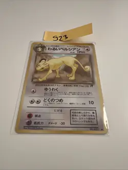 Dark Persian no.053 JAPANESE - Team Rocket - Pokemon Card - Image 1