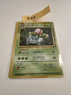 [LP+] Ivysaur No. 002 - Pokemon Japanese Base Set 1996 - Uncommon - #4 - Image 1
