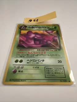 Carte Pokemon - Grotadmorv Obscur / Dark Muk No 089 - Team Rocket Wizards - JAP - Image 1